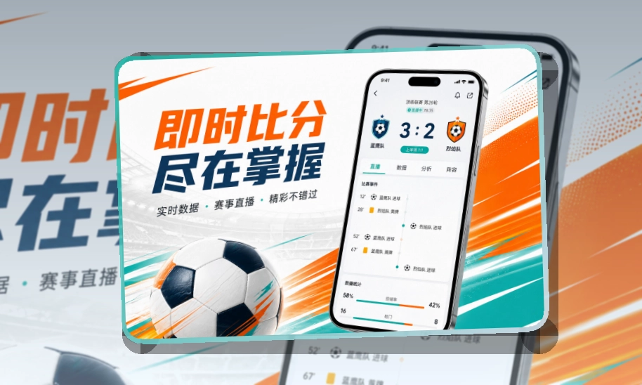世界杯竞猜比赛动态移动下载，适合长期关注方便